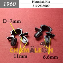 Автокрепеж для Hyundai, Kia