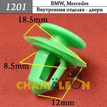 Автокрепеж для BMW, Mercedes