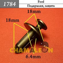 Автокрепеж для Ford