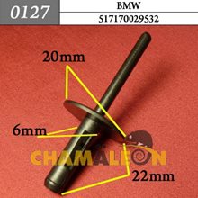 Автокрепеж для BMW. 6,5mm
