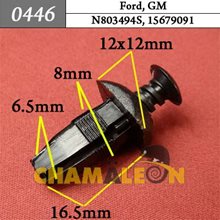 Автокрепеж для Ford, GM