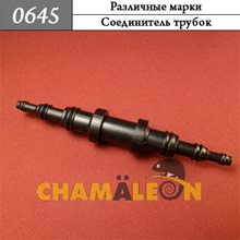 Автокрепеж Универсальный
