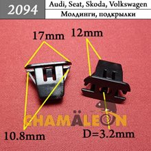 Автокрепеж для Audi, Seat, Skoda, Volkswagen