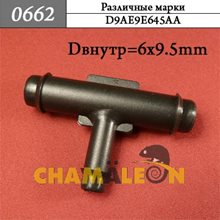 Автокрепеж Универсальный