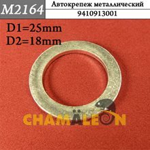 Автокрепеж Mеталлический