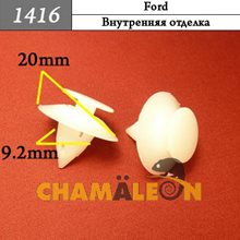 Автокрепеж для Ford