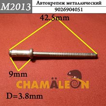 Автокрепеж Mеталлический