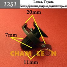 Автокрепеж для Lexus, Toyota