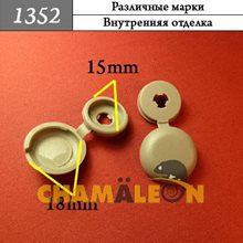 Автокрепеж для Различных Mарок