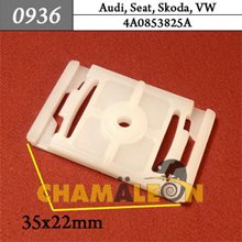 Автокрепеж для Audi, Seat, Skoda, Volkswagen