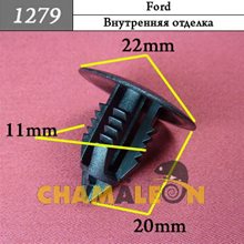 Автокрепеж для Ford