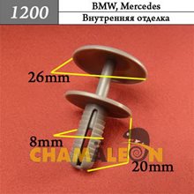 Автокрепеж для BMW, Mercedes