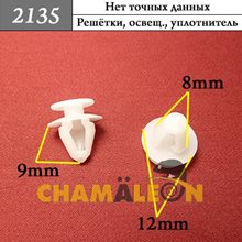 Автокрепеж Универсальный