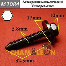Автокрепеж Mеталлический