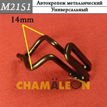 Автокрепеж Mеталлический
