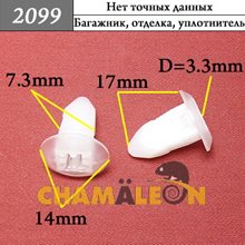 Автокрепеж Универсальный