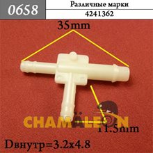 Автокрепеж Универсальный