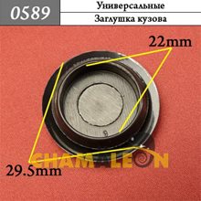Автокрепеж Универсальный