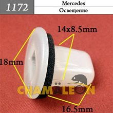 Автокрепеж для Mercedes