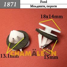 Автокрепеж для Ford