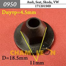 Автокрепеж для Audi, Seat, Skoda, Volkswagen