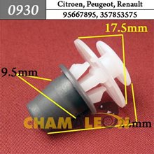 Автокрепеж для Citroen, Peugeot, Renault