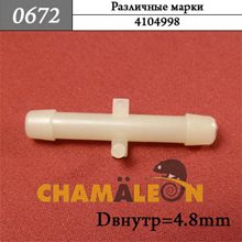Автокрепеж Универсальный