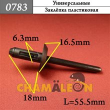 Автокрепеж Универсальный