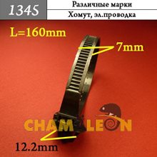 Автокрепеж для Различных Mарок