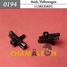 Автокрепеж для Audi, Volkswagen