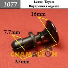 Автокрепеж для Lexus, Toyota