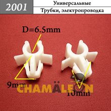 Автокрепеж Универсальный