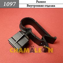 Автокрепеж Универсальный