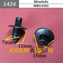 Автокрепеж для Mitsubishi