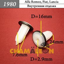 Автокрепеж для Alfa Romeo, Fiat, Lancia