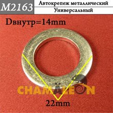 Автокрепеж Mеталлический
