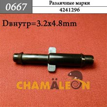 Автокрепеж Универсальный