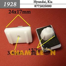 Автокрепеж для Hyundai, Kia
