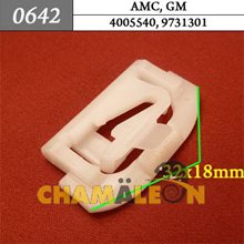Автокрепеж для AMC, GM