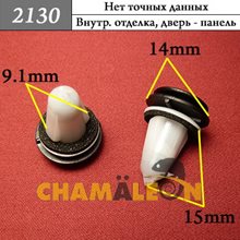 Автокрепеж Универсальный