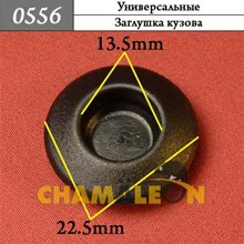 Автокрепеж Универсальный