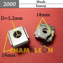 Автокрепеж для Mazda