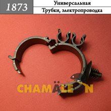 Автокрепеж Универсальный