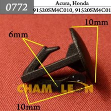 Автокрепеж для Acura, Honda