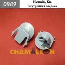 Автокрепеж для Hyundai, Kia
