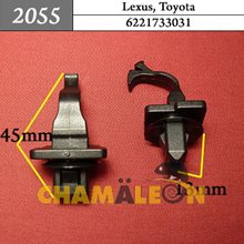 Автокрепеж для Lexus, Toyota