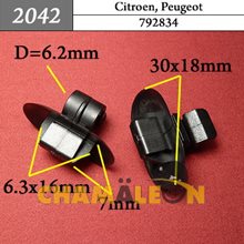 Автокрепеж для Citroen, Peugeot
