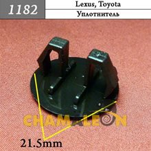 Автокрепеж для Lexus, Toyota