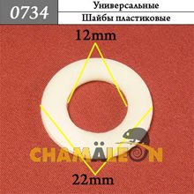Автокрепеж Универсальный