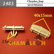 Автокрепеж для Chrysler, Jeep